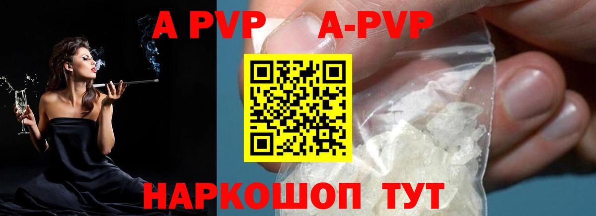 Alpha PVP Crystall  Вход с VPN  Миллерово  APVP Соль  Alpha PVP Соль 