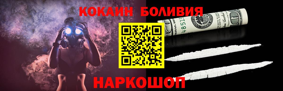 COCAIN 99%  Cocaine Колумбийский  Вход с VPN  Миллерово 