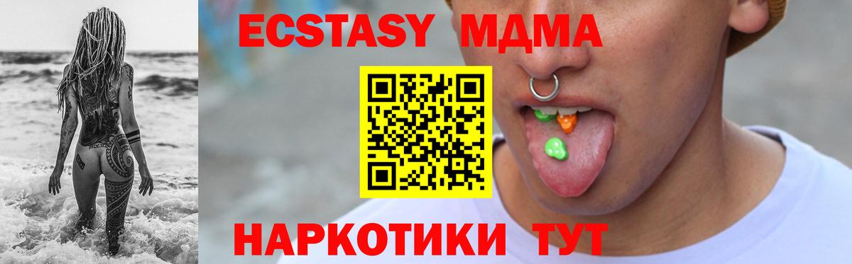 ЭКСТАЗИ круглые Миллерово