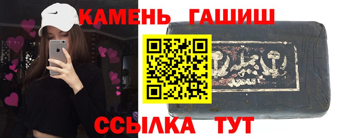 ГАШИШ 40% ТГК  Вход с VPN  ГАШИШ AMNESIA HAZE  Миллерово 