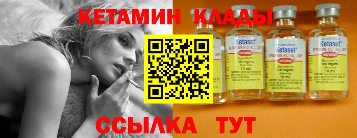 Кетамин ketamine Миллерово