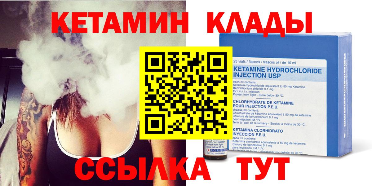 Кетамин ketamine  Вход с VPN  МЕГА вход  Миллерово 