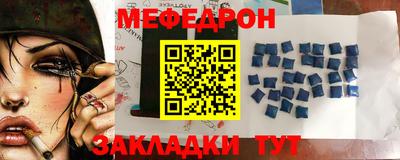 меф Дубна