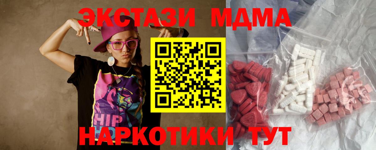 MDMA молли Миллерово