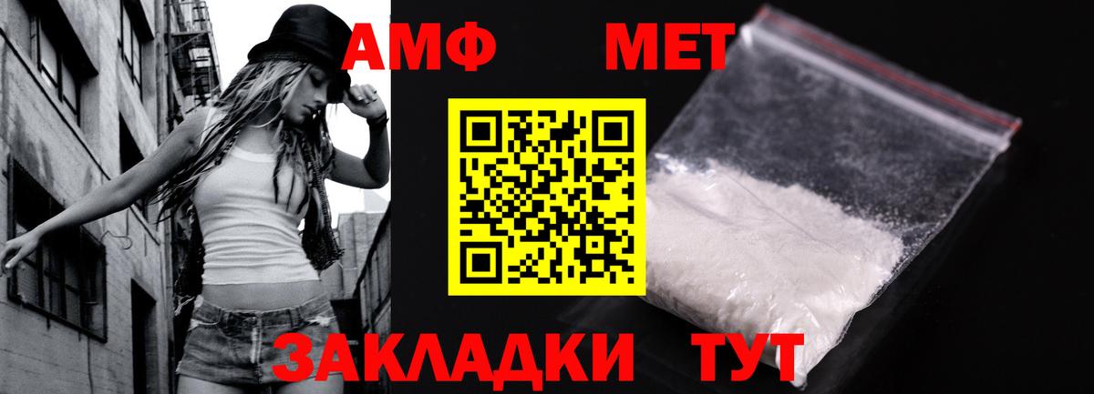 Первитин кристалл  Вход с VPN  Первитин кристалл  Миллерово 