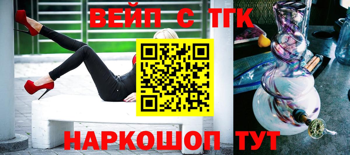 ТГК гашишное масло  Вход с VPN  ТГК концентрат  Миллерово 